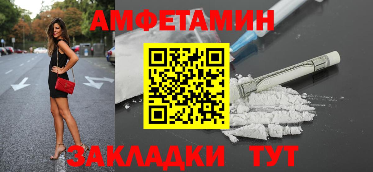 АМФ 98% Урюпинск