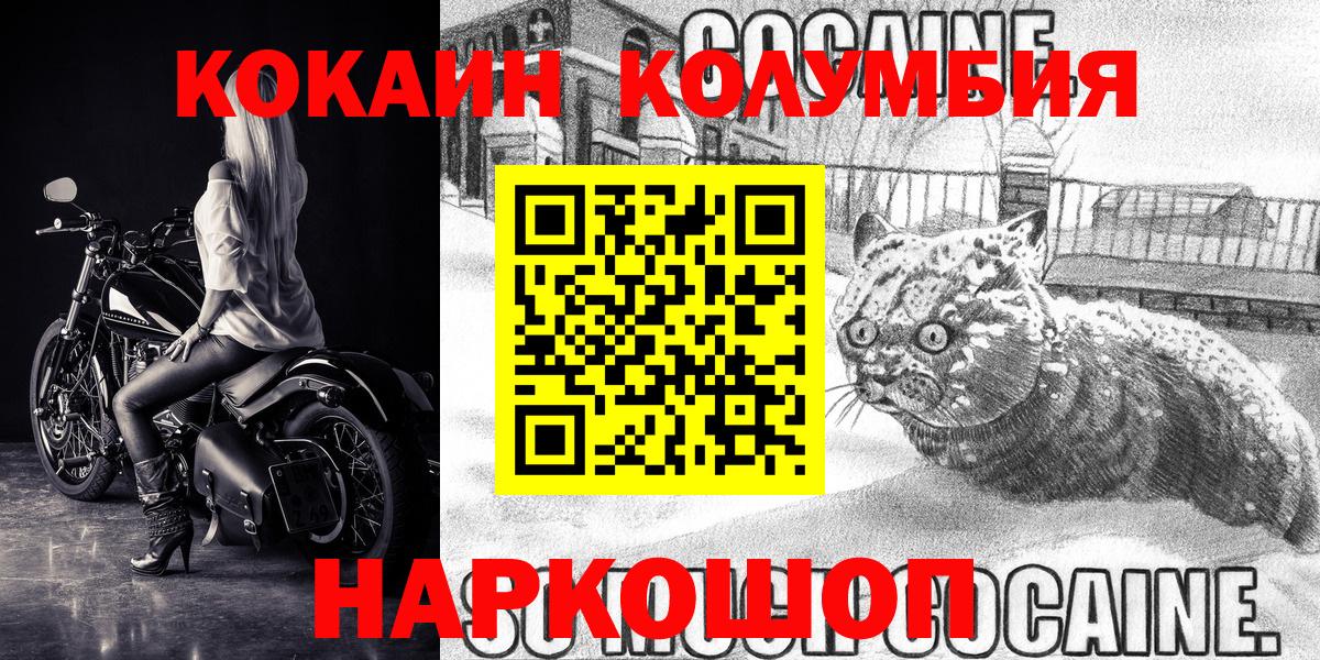 Урюпинск  цена наркотик  Вход с VPN  Cocaine Fish Scale  Кокаин 