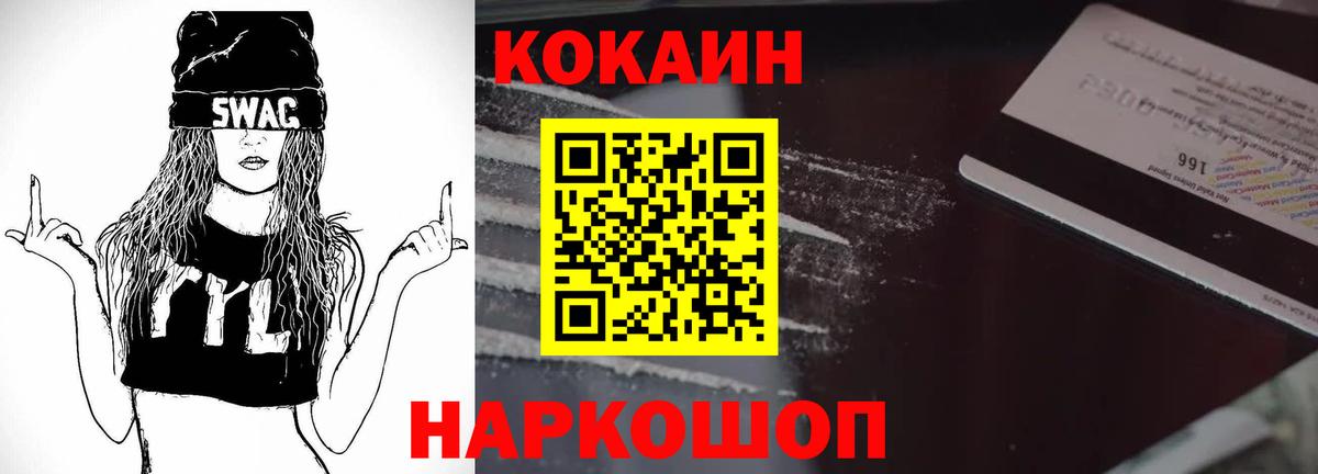 Cocaine Колумбийский Урюпинск