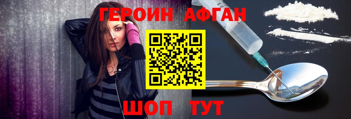 ГЕРОИН гречка  ГЕРОИН  Урюпинск  Вход с VPN 