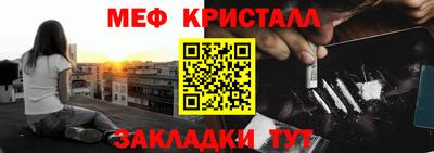 метамфетамин Лесосибирск