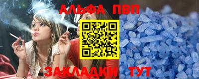 альфа пвп Ливны