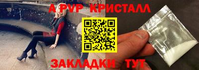 альфа пвп Ливны