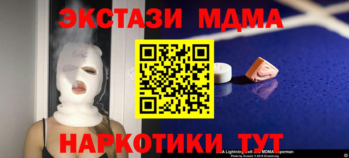 MDMA Molly  Вход с VPN  MDMA молли  Урюпинск 
