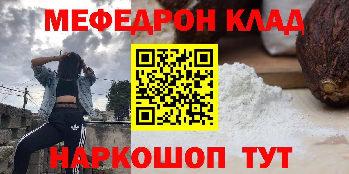 Меф мяу мяу кристаллы Урюпинск