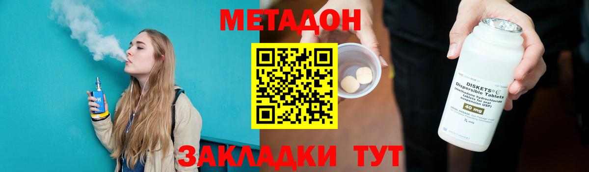 Урюпинск  МЕТАДОН VHQ  Вход с VPN 