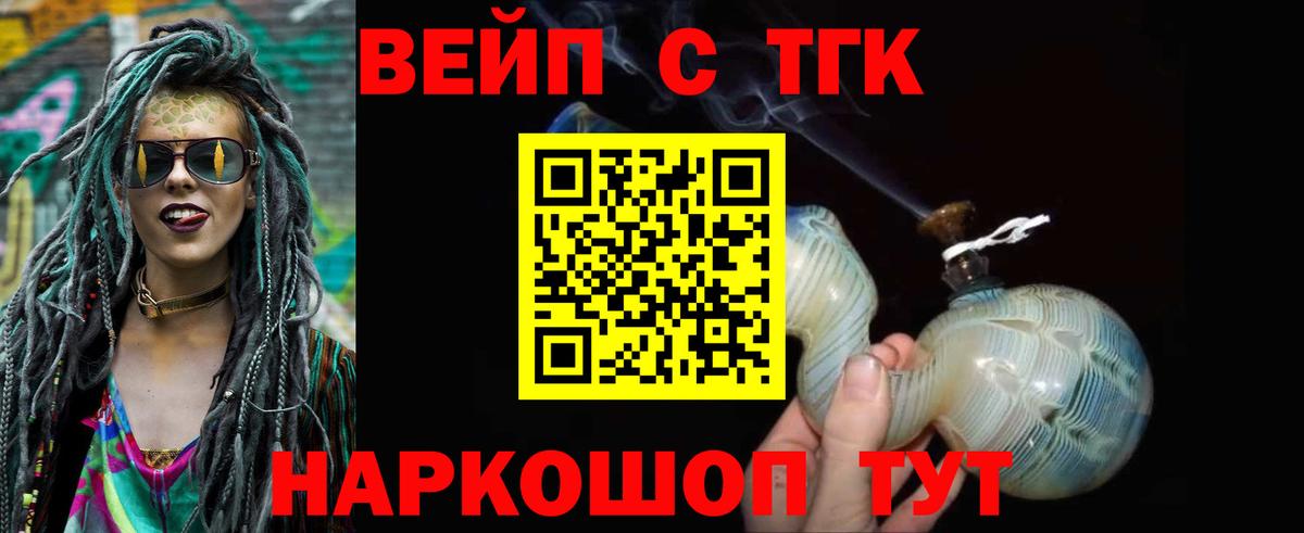 Дистиллят ТГК вейп с тгк Урюпинск